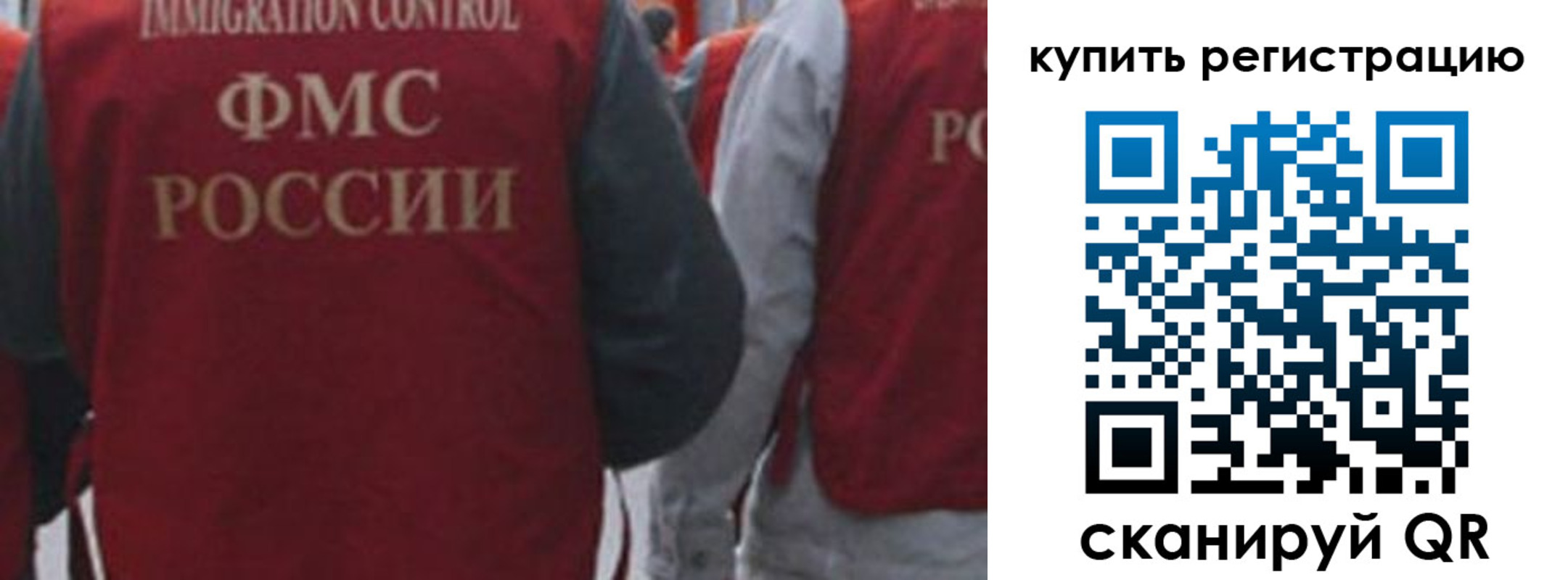 прописка регистрация в Комсомольске-на-Амуре