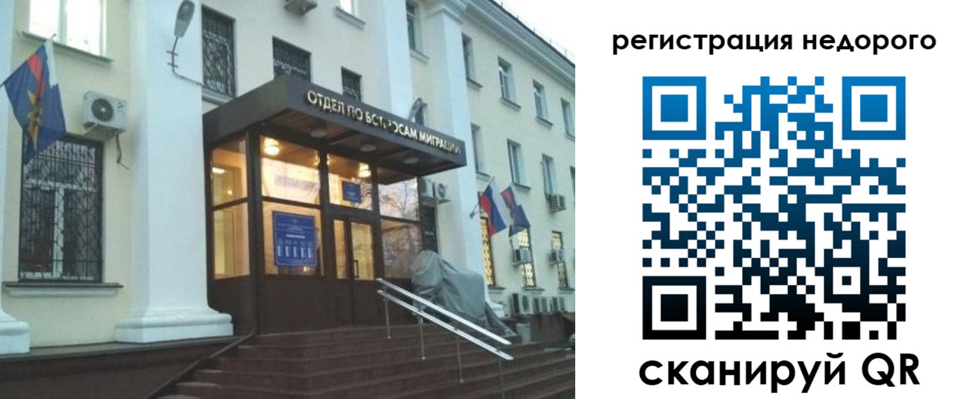 прописка в Комсомольске-на-Амуре
