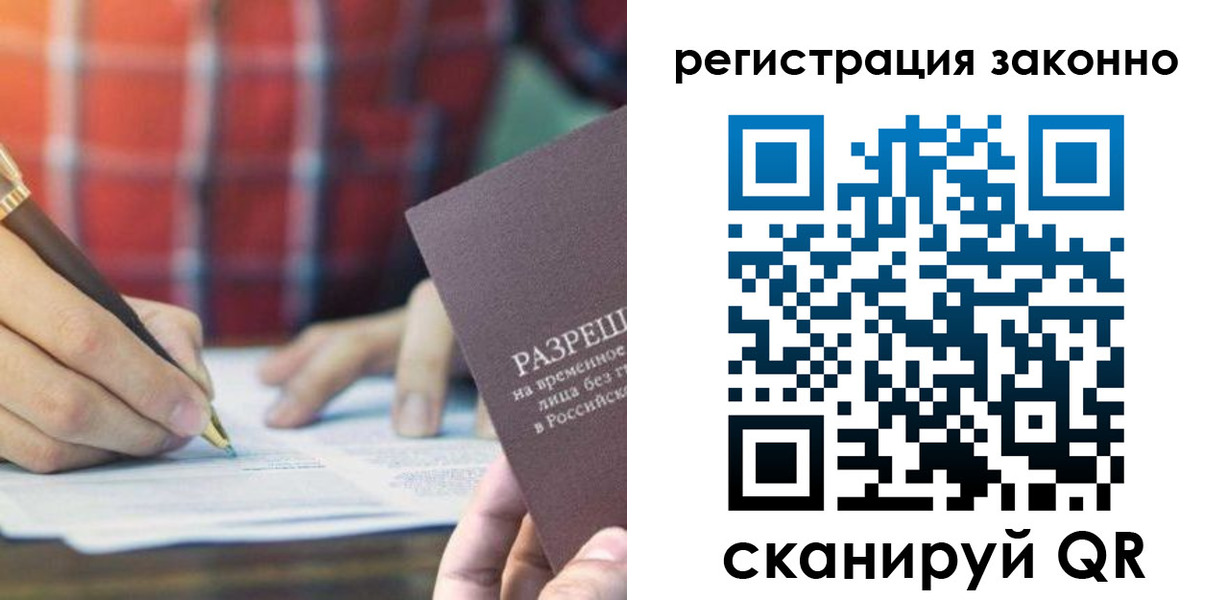прописка гарантия в Комсомольске-на-Амуре